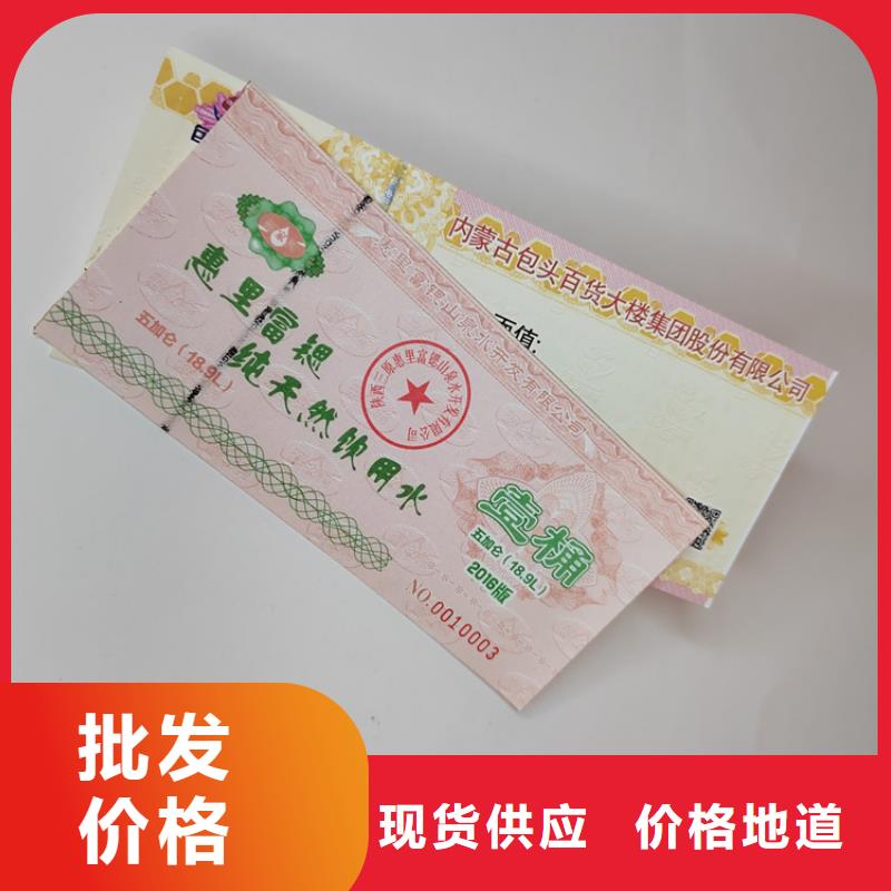 防伪赠品劵印刷厂家粽子提货券印刷厂家鑫瑞格