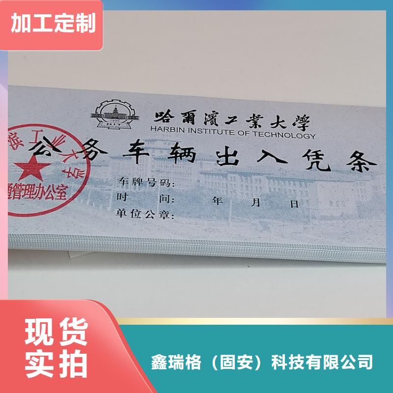 水票-防伪培训制作印刷厂货源稳定