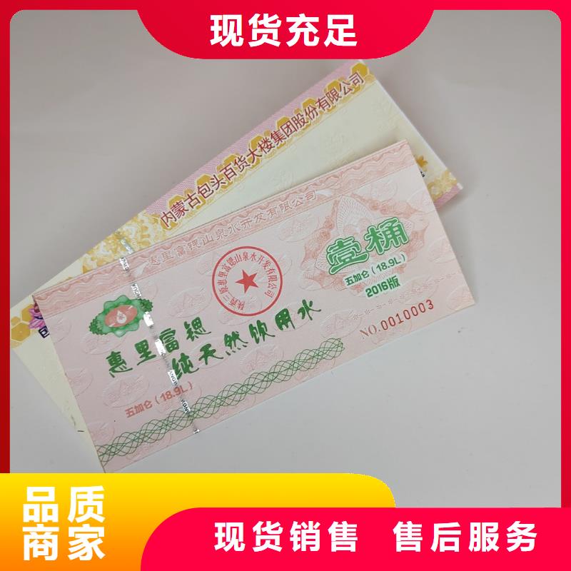 水票防伪培训制作印刷厂您想要的我们都有