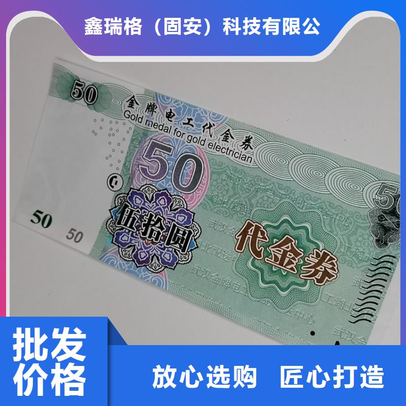 水票_工作证制作敢与同行比价格