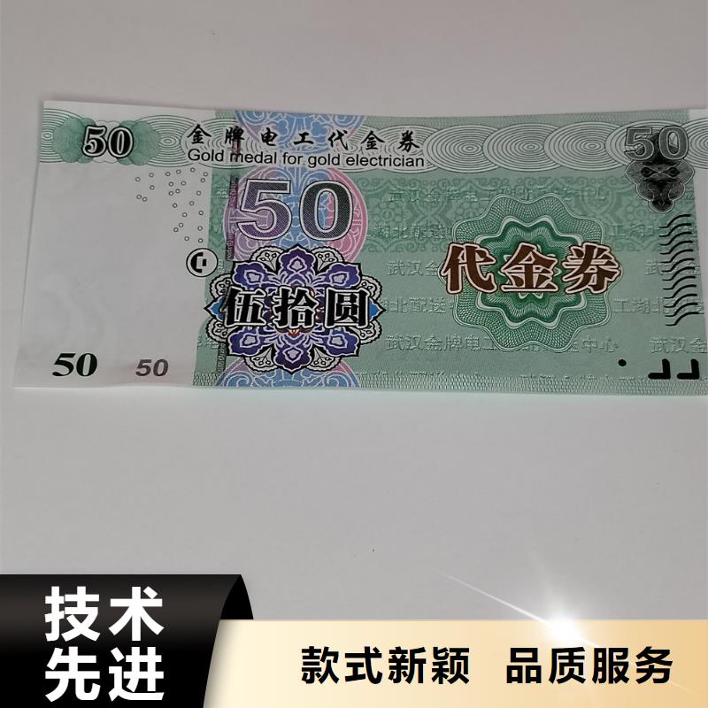 水票防伪等级印刷厂支持定制