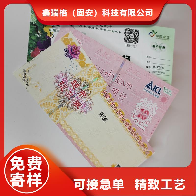水票防伪培训制作印刷厂您想要的我们都有