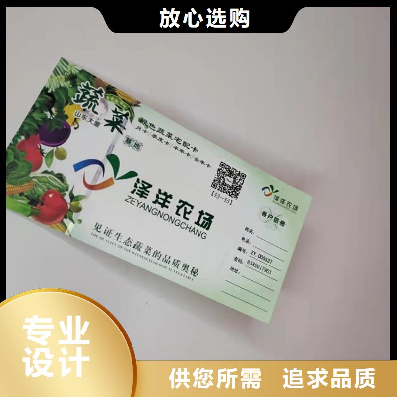 水票印刷_防伪纸张防伪油墨印刷防伪设计
