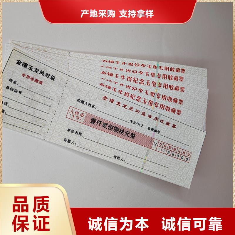 水票防伪等级印刷厂支持定制