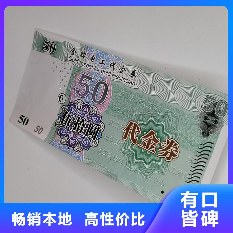水票_工作证制作敢与同行比价格