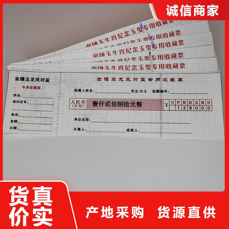 水票-防伪代金券印刷厂好货直销