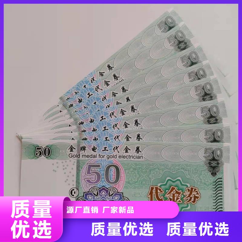 水票-防伪培训制作印刷厂货源稳定
