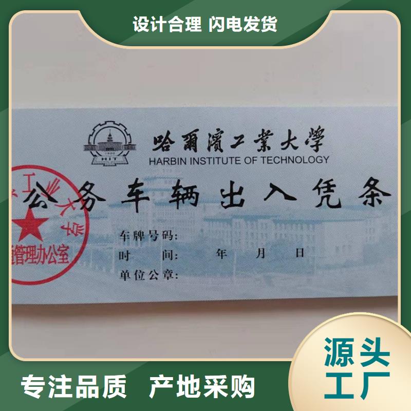 水票_工作证制作敢与同行比价格