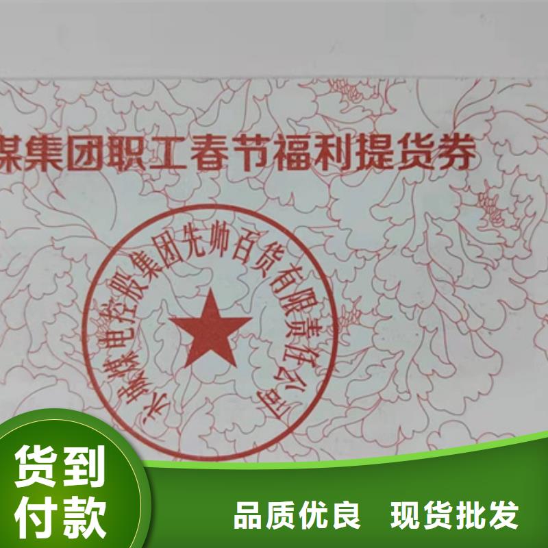 水票_工作证制作敢与同行比价格