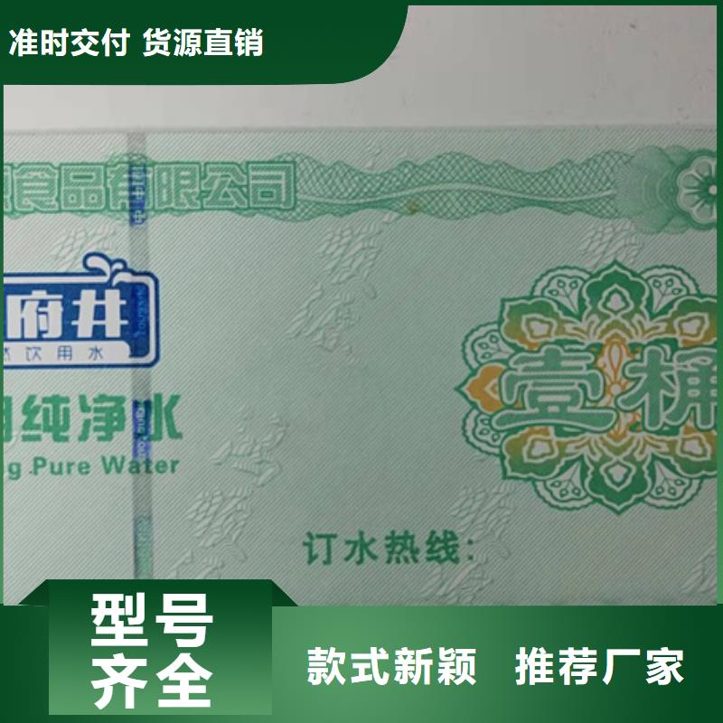 防伪蔬菜劵印刷厂家折扣券印刷厂家XRG