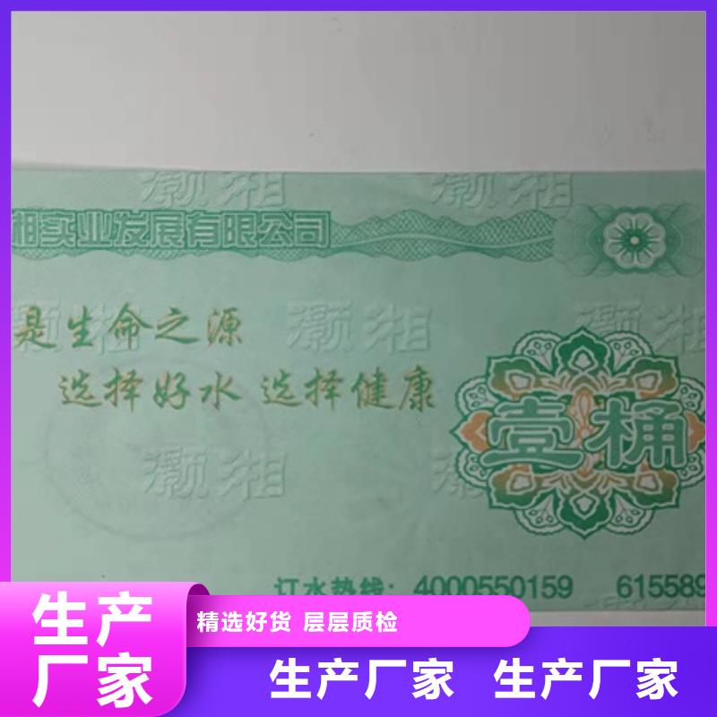 水票合格印刷对质量负责