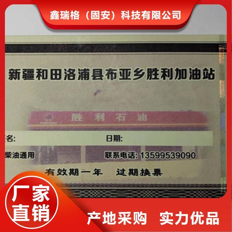 水票_防伪培训制作印刷厂出厂严格质检