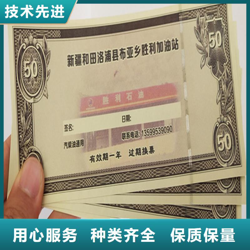 水票-防伪培训制作印刷厂货源稳定