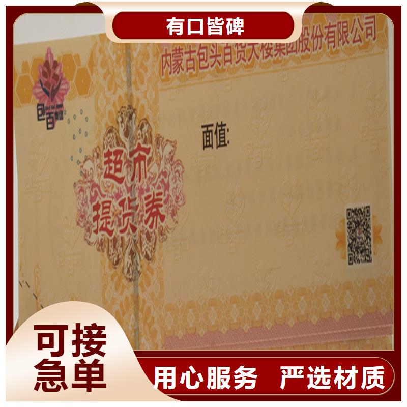 水票防伪等级印刷厂支持定制