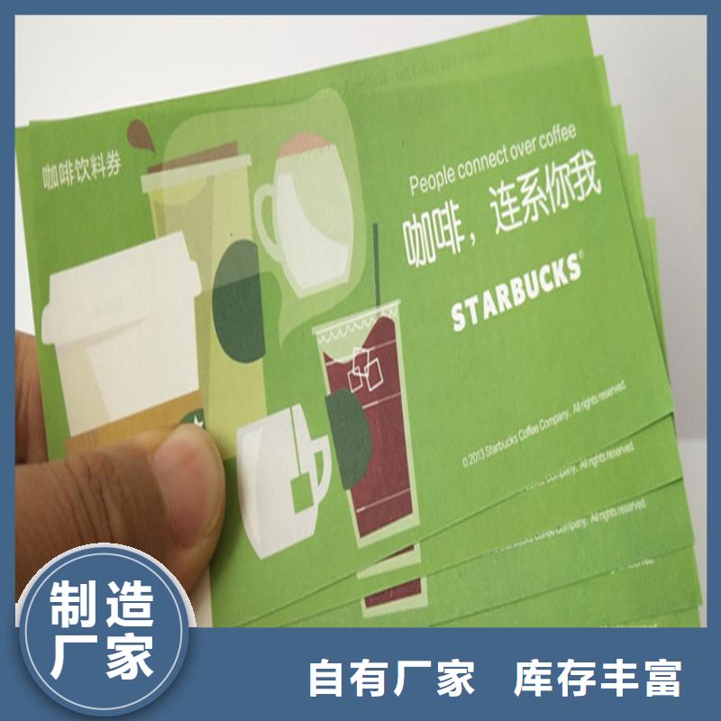 水票印刷_防伪纸张防伪油墨印刷防伪设计