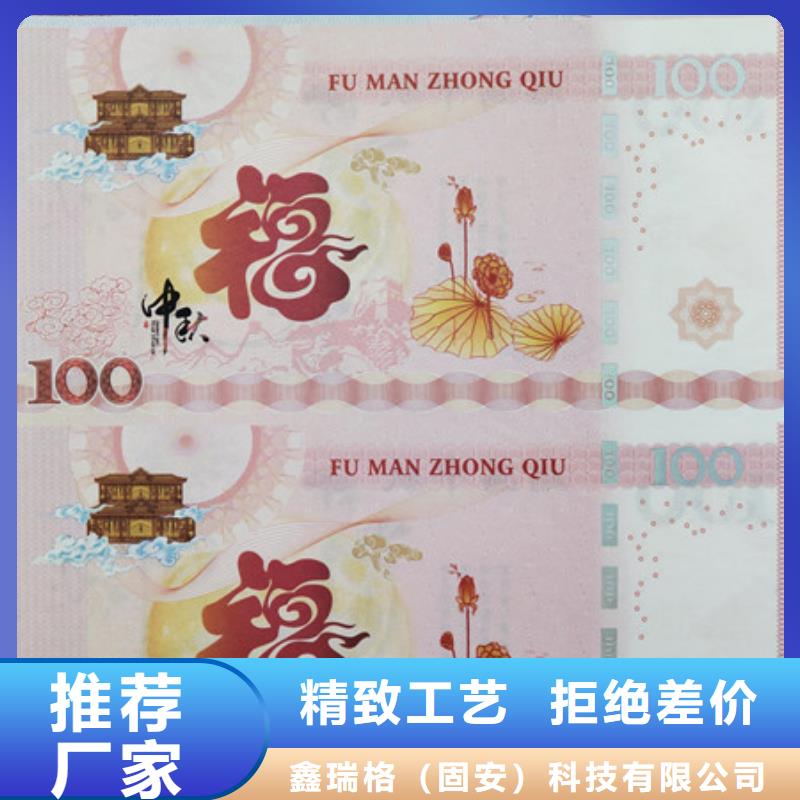 水票合格印刷对质量负责