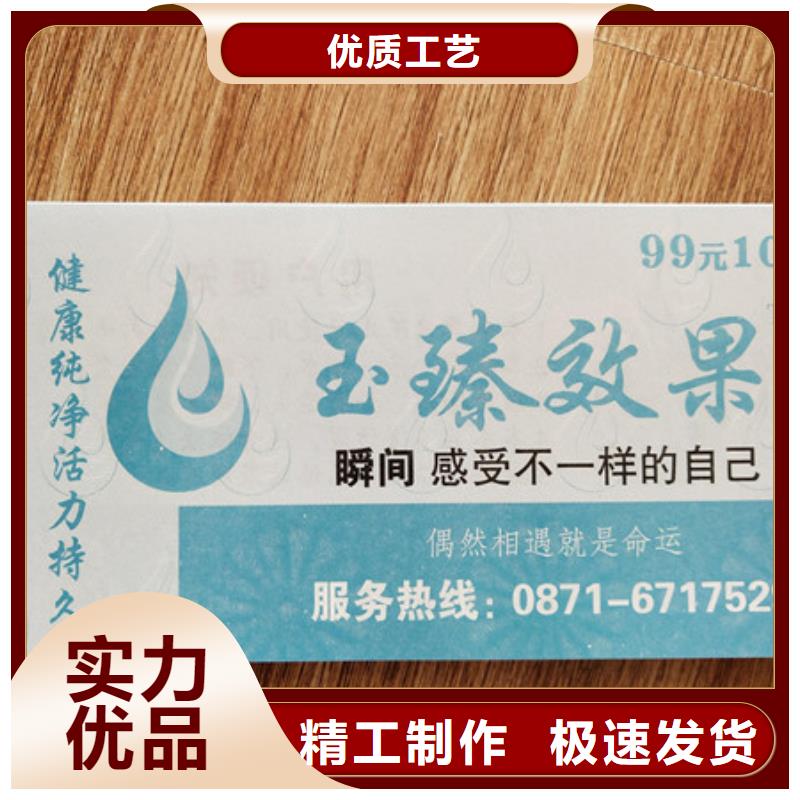 水票防伪培训制作印刷厂您想要的我们都有