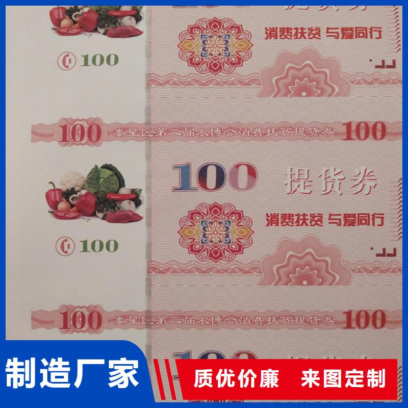 水票防伪等级印刷厂支持定制