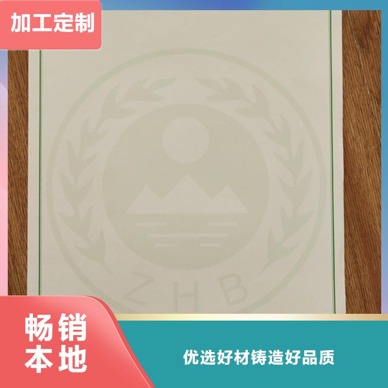 机动车合格证-防伪培训厂家定制