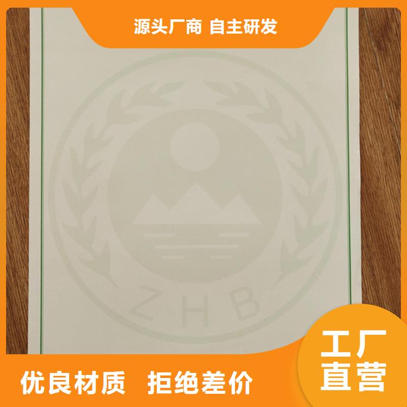 【机动车合格证】-防伪印刷厂专业按需定制 鑫瑞格()科技(临夏市分公司)