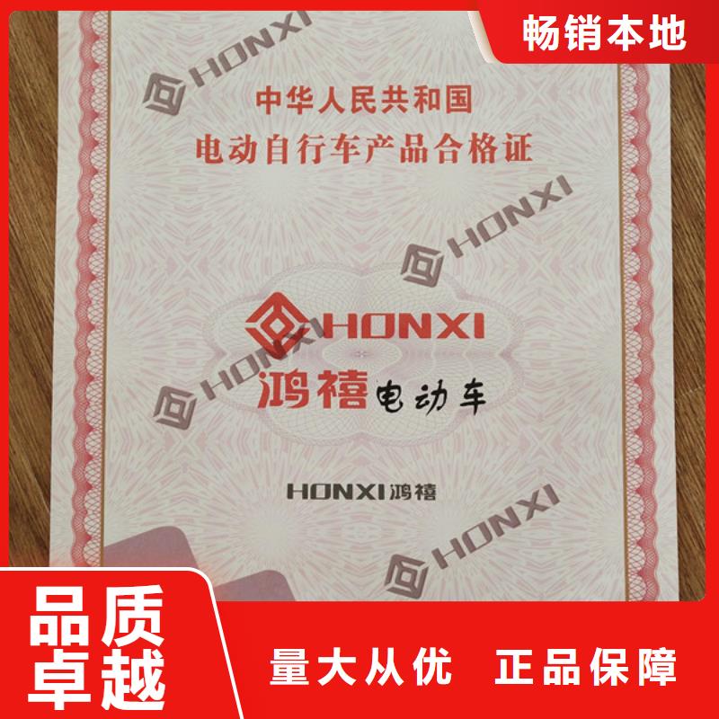 机动车合格证工作证制作出厂价