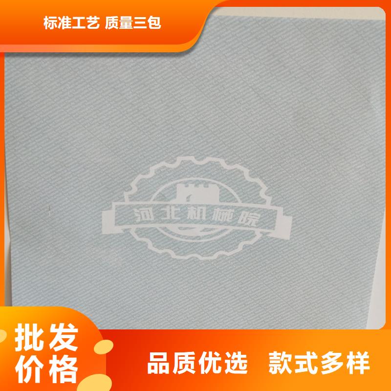 【底纹纸张防伪培训工厂现货供应】