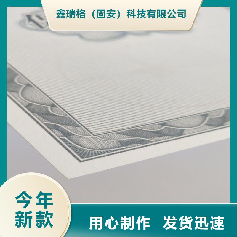 复印无效警示纸印刷_检测报告纸张定制_鑫瑞格欢迎咨询
