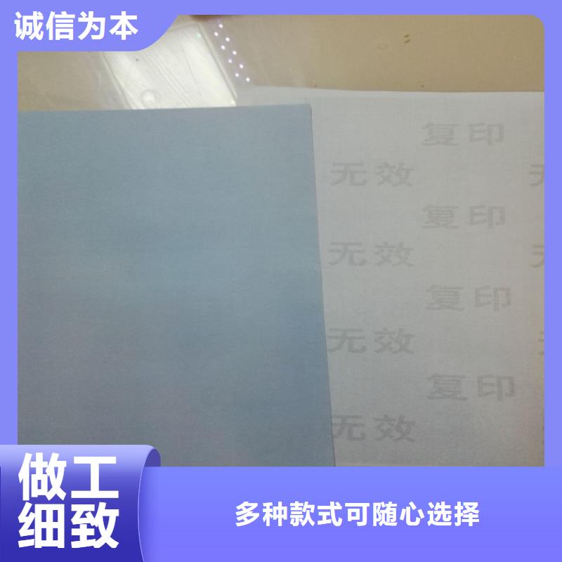 底纹纸张防伪培训颜色尺寸款式定制