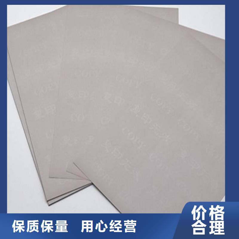 底纹纸张防伪培训颜色尺寸款式定制