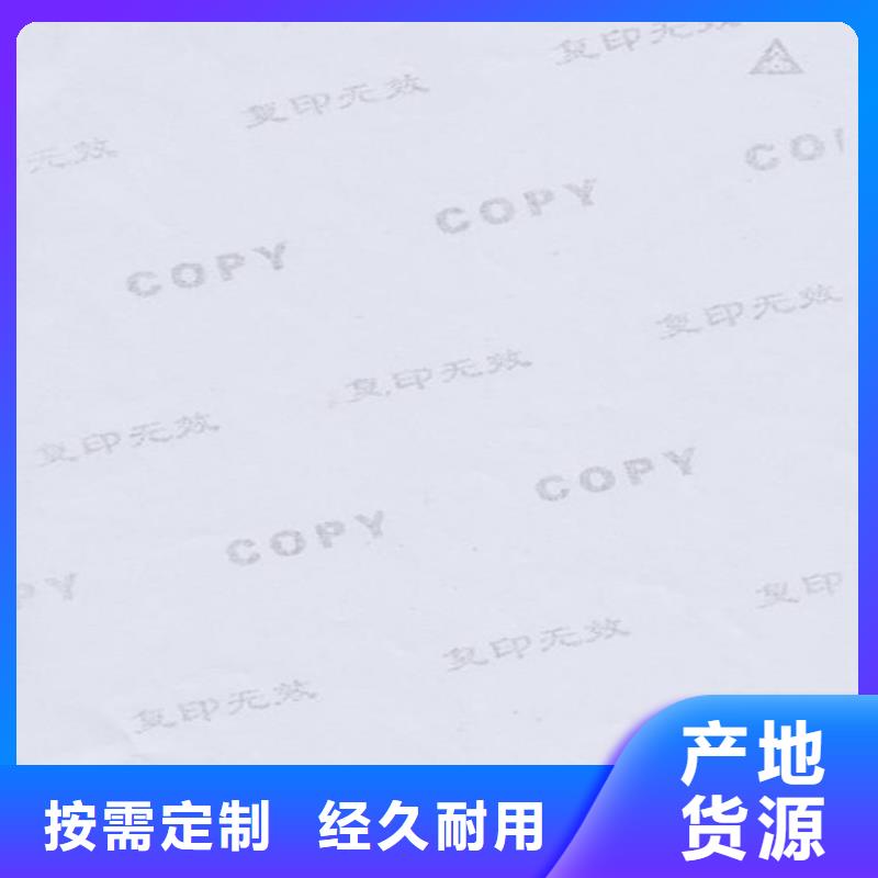 【 底纹纸张_合格印刷厂家以质量求生存】-鑫瑞格()科技(锡林郭勒市分公司)