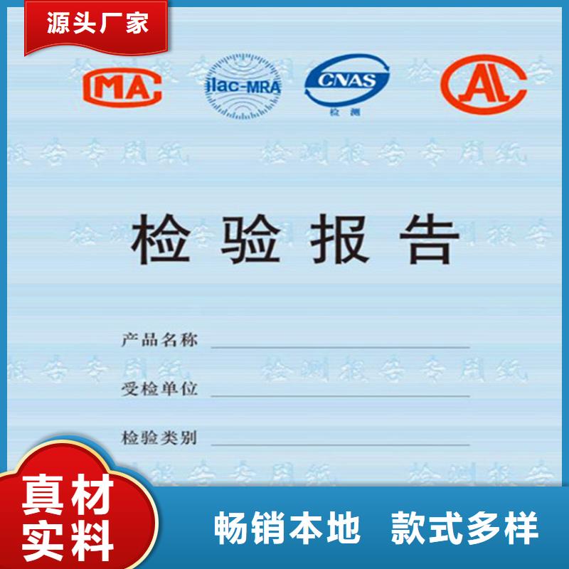 底纹纸张防伪培训制作印刷厂好货直供