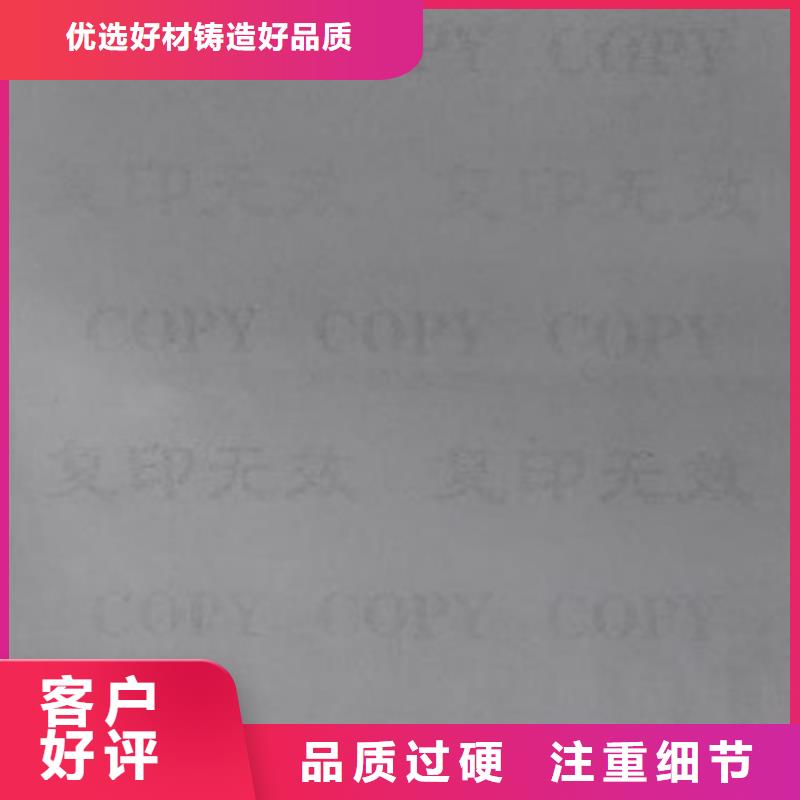 底纹纸张食品经营许可证印刷厂价格合理