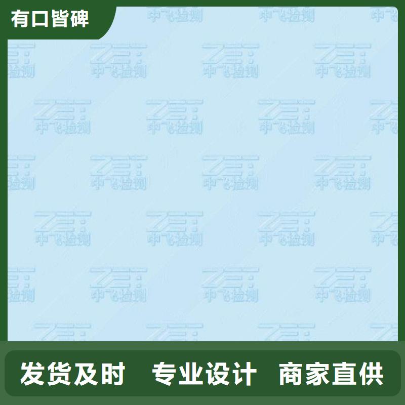 底纹纸张防伪培训厂家直营