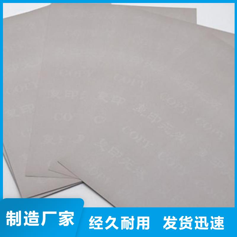 【 底纹纸张_合格印刷厂家以质量求生存】-鑫瑞格()科技(锡林郭勒市分公司)