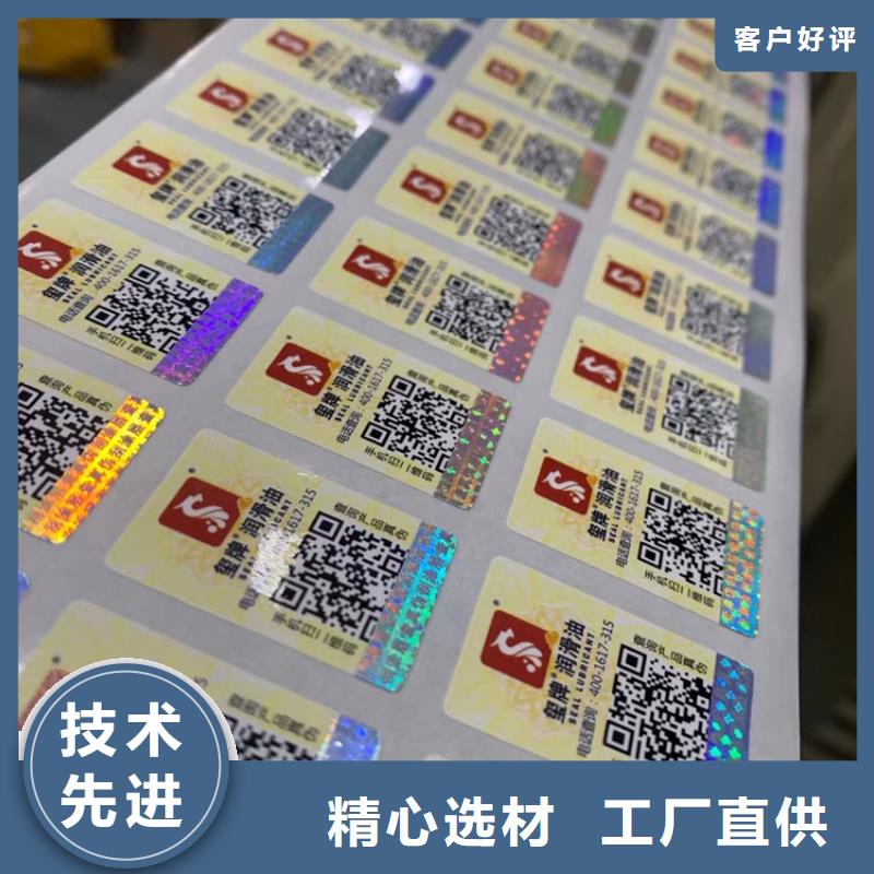标签_新版营业执照印刷厂设计制作来电咨询