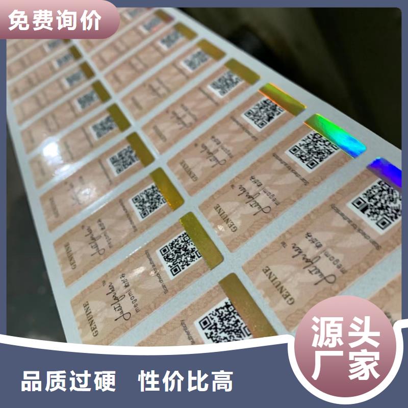 水果防伪标签印刷厂XRG