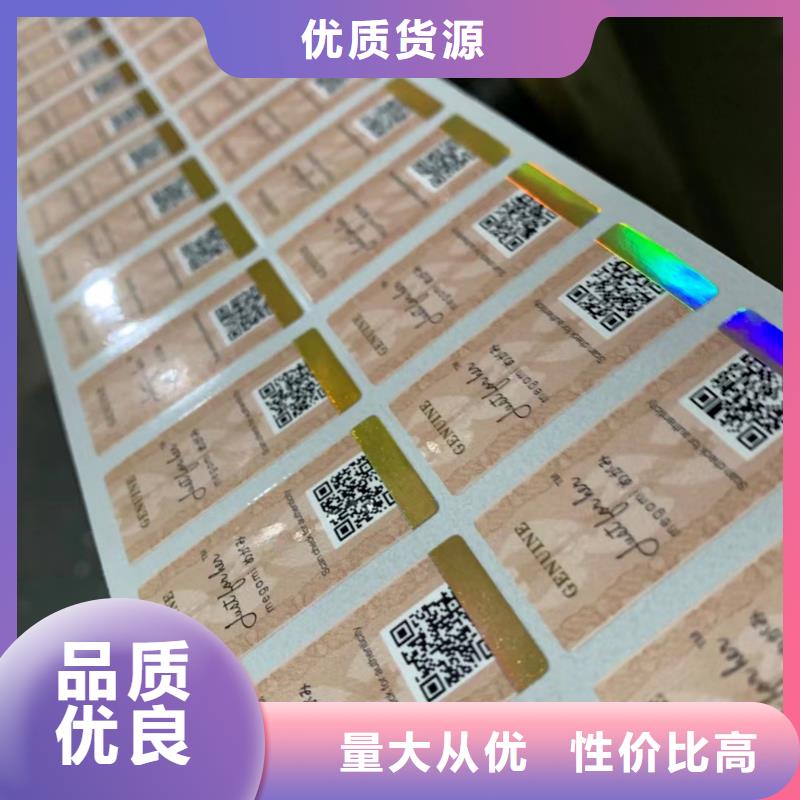 标签合格印刷厂家放心选购