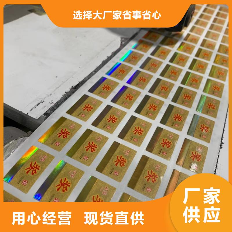 标签_防伪培训厂家直接面向客户