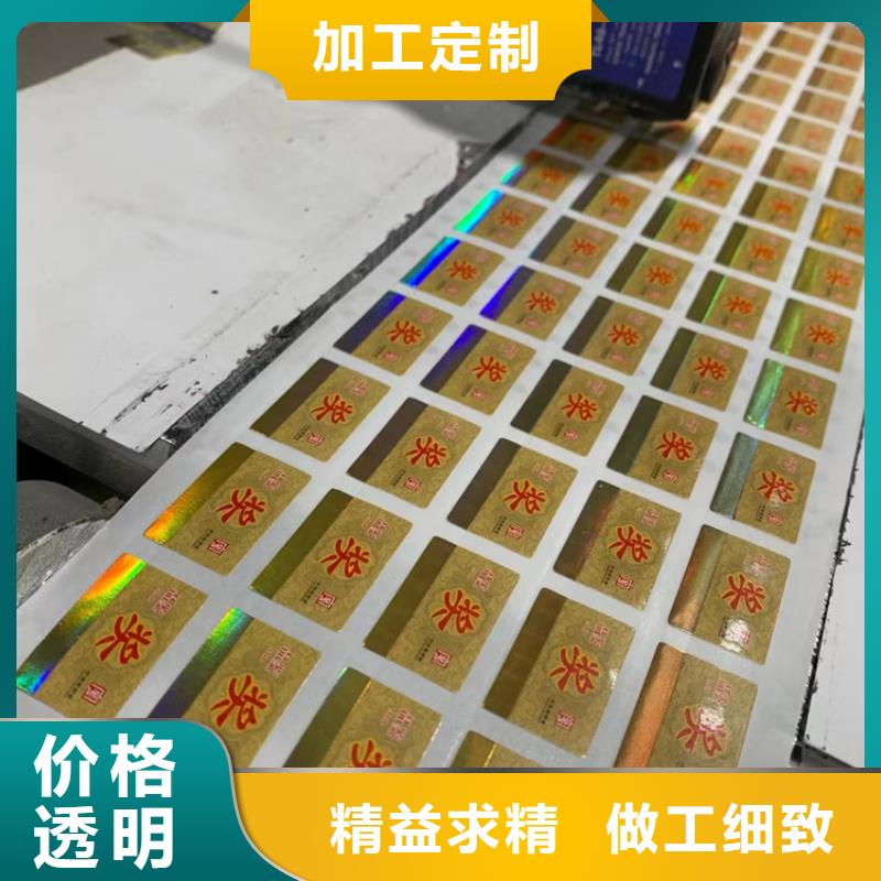 水果防伪标签印刷厂XRG