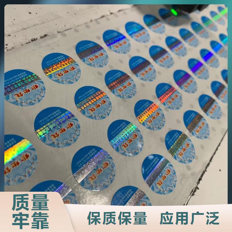 标签合格印刷厂家质量过硬