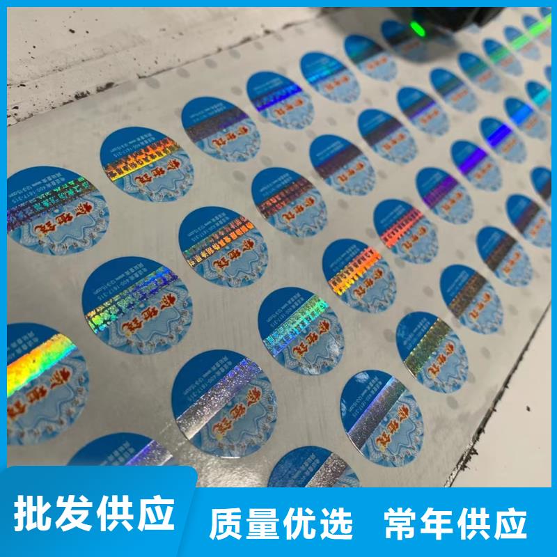 标签_防伪培训自有生产工厂