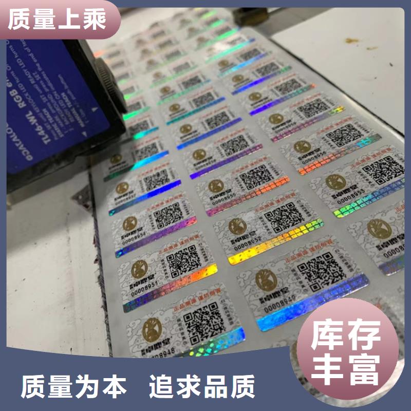 标签_新版营业执照印刷厂设计制作来电咨询