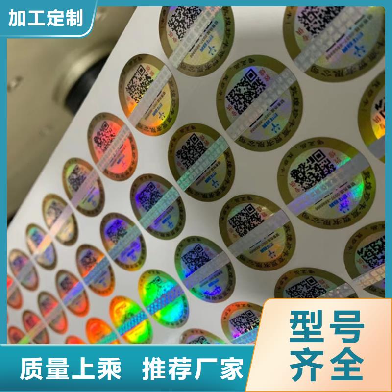 标签防伪培训生产加工