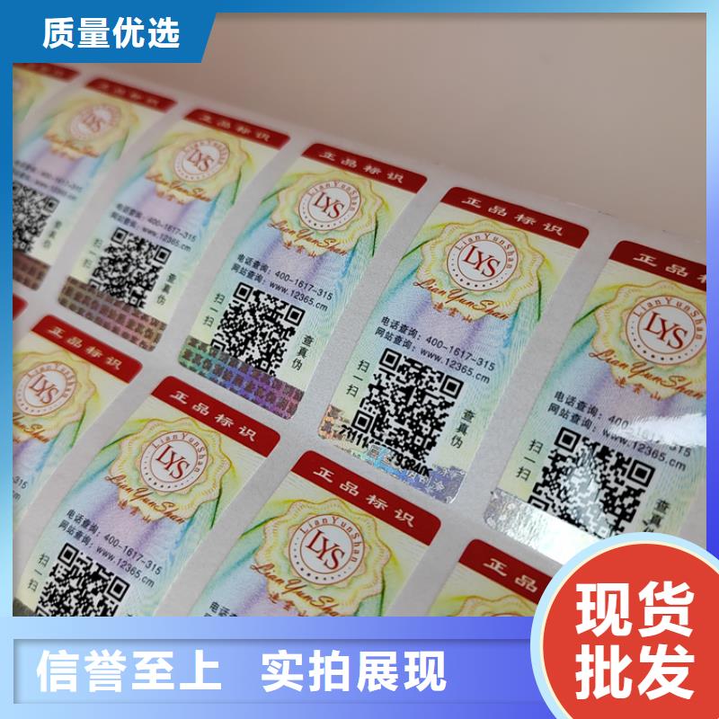 标签,食品经营许可证支持加工定制