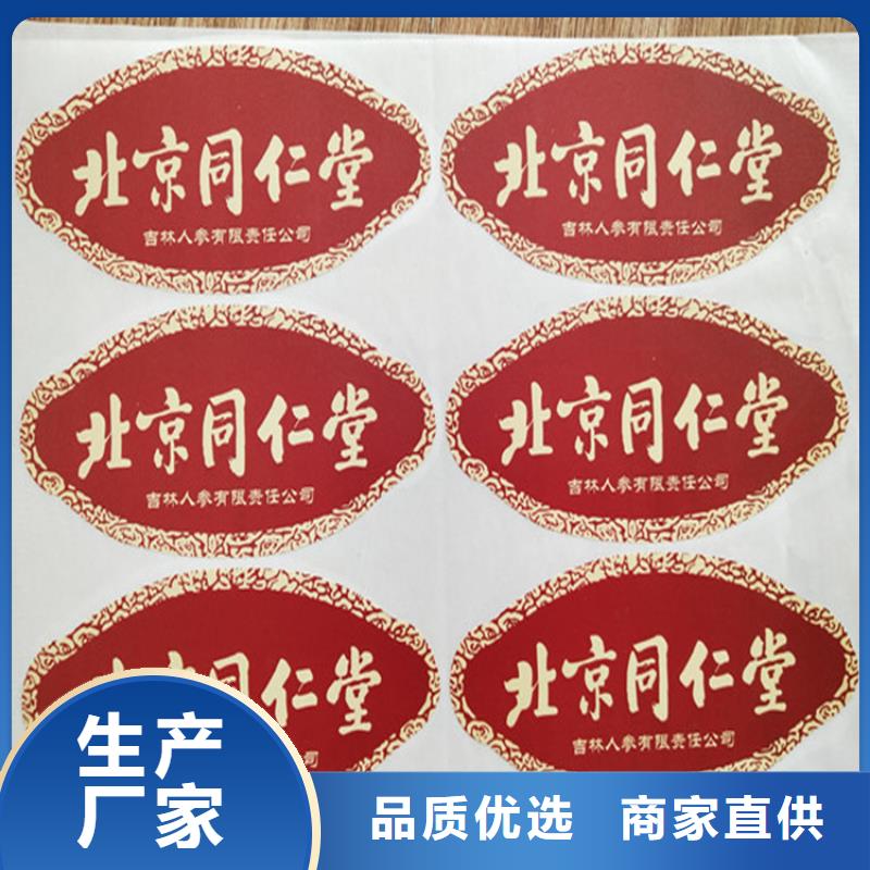 标签防伪培训生产加工