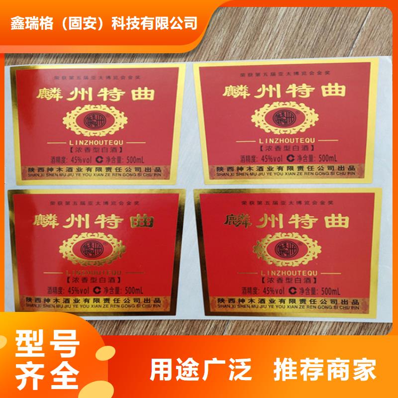 标签工作证制作印刷符合标准
