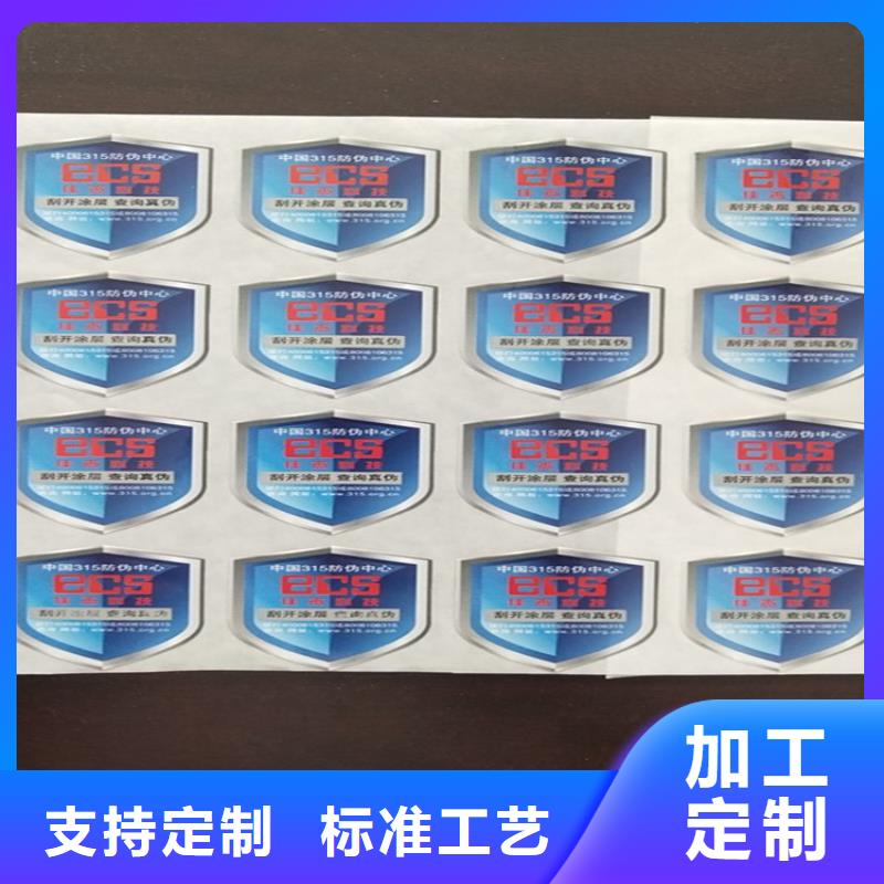 标签工作证制作印刷符合标准