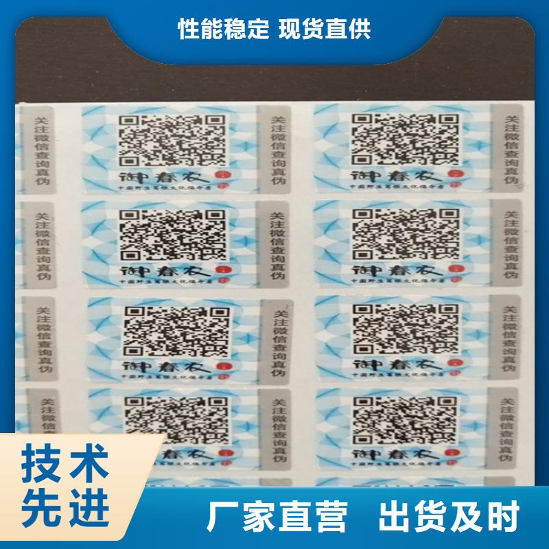 标签_防伪培训厂家直接面向客户