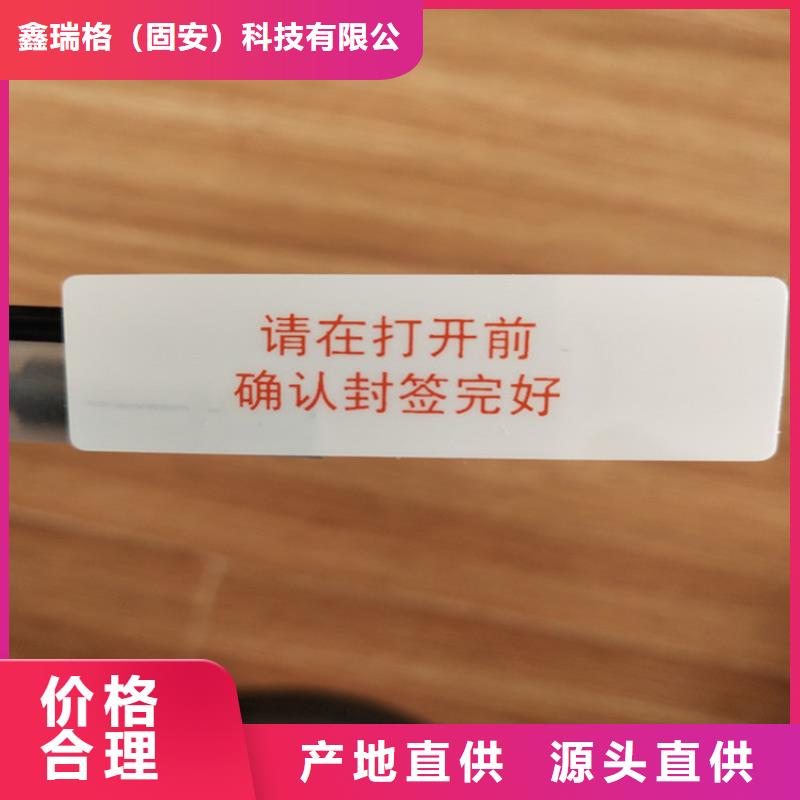 标签-【防伪收藏印刷】质量为本