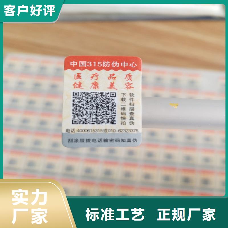 标签,防伪培训贴心服务